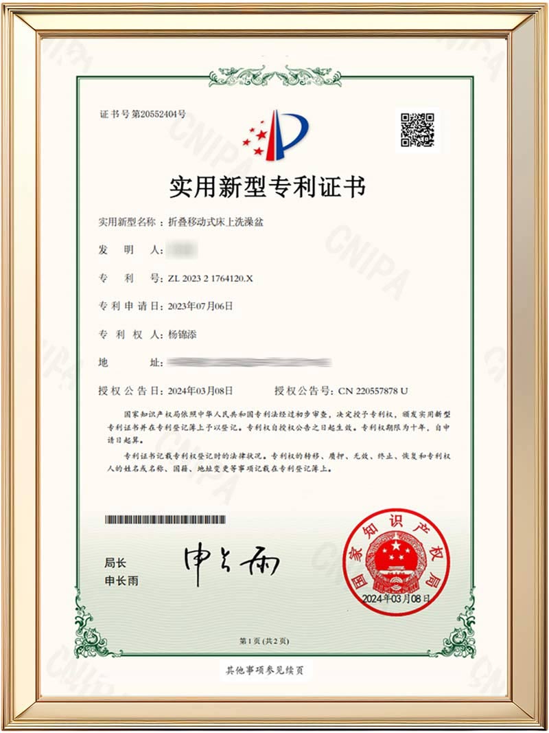 Ehucon- Utility Model Patent Certificate for Folding Mobile Bed Bath Basin