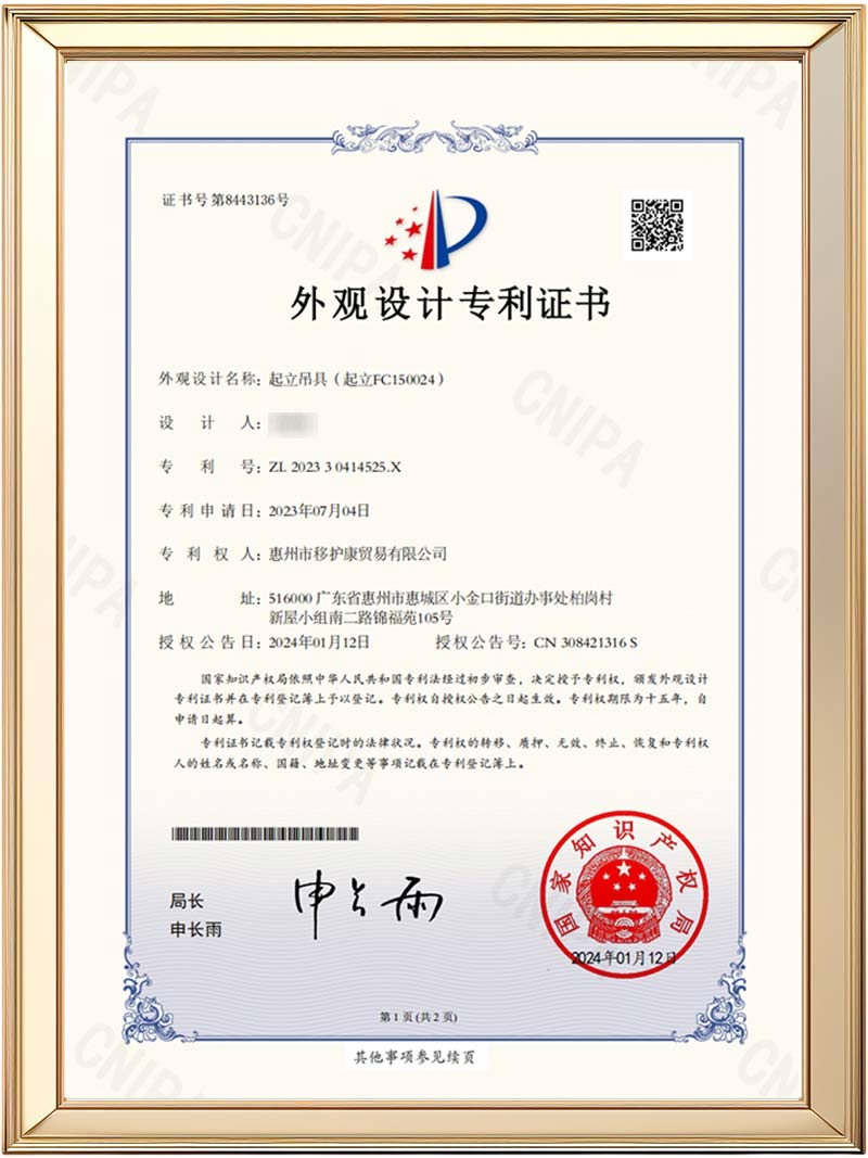 Ehucon- Upright Lifting Gear (FC150024) Design Patent Certificate